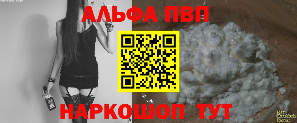 APVP СК  APVP Crystall  Alfa_PVP VHQ  Приморско-Ахтарск  Вход с VPN 