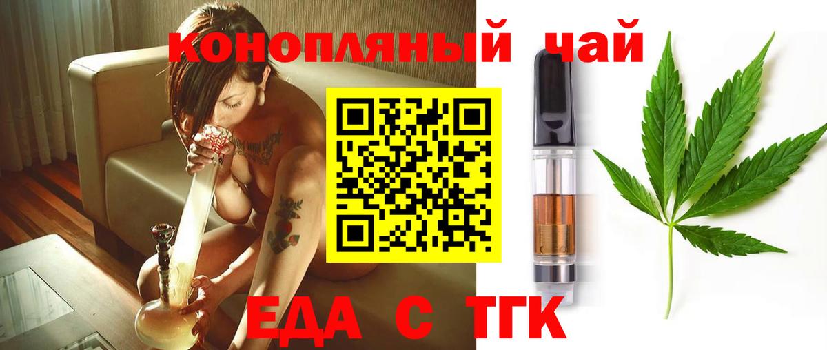 Печенье с ТГК конопля Приморско-Ахтарск