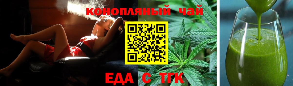 Canna-Cookies конопля  Вход с VPN  Приморско-Ахтарск 