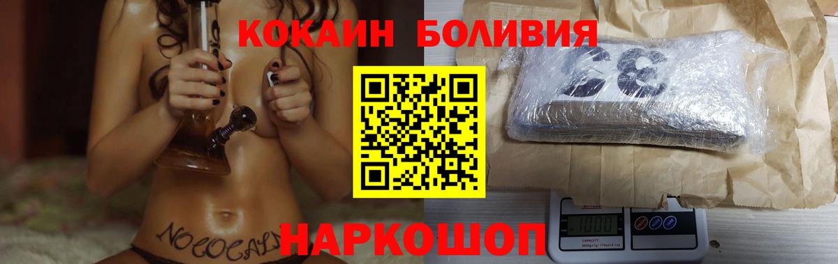 Приморско-Ахтарск  Кокаин Fish Scale  COCAIN  Вход с VPN 