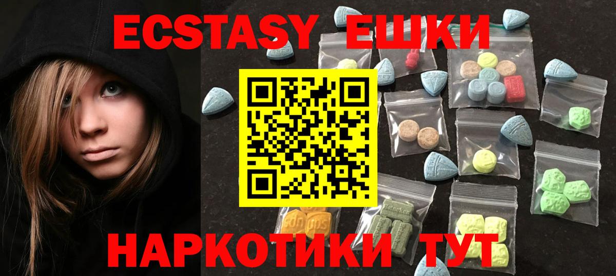Экстази 300 mg Приморско-Ахтарск