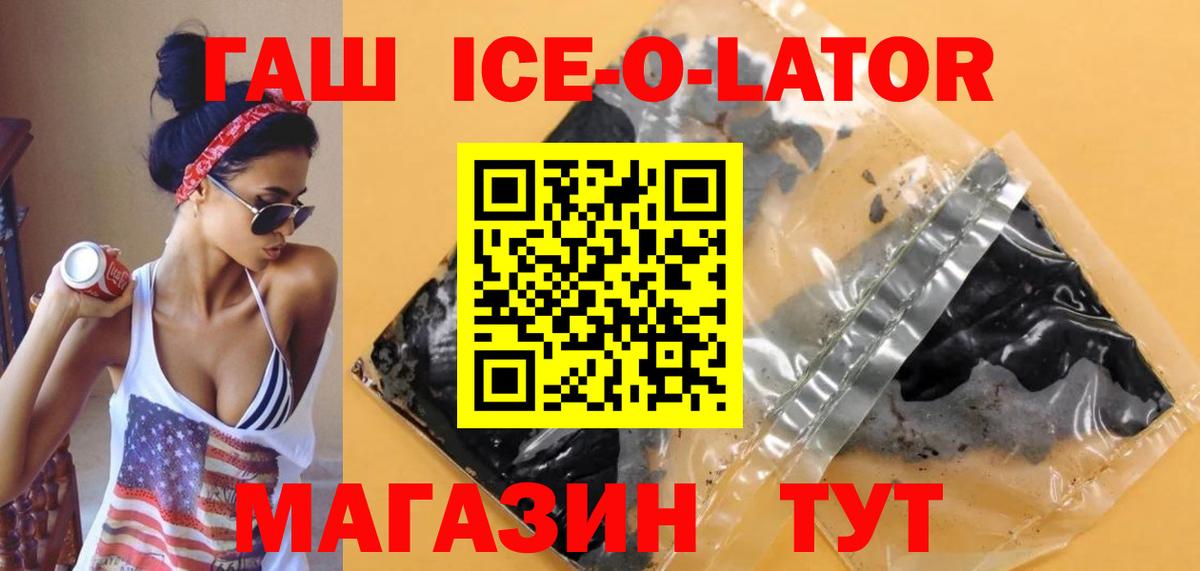 ГАШ Premium Приморско-Ахтарск
