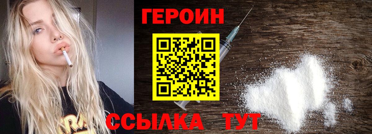 Приморско-Ахтарск  Героин  Вход с VPN  ГЕРОИН хмурый 