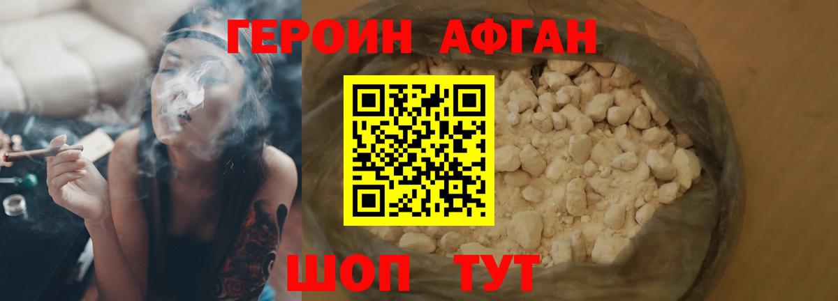 Героин белый Приморско-Ахтарск