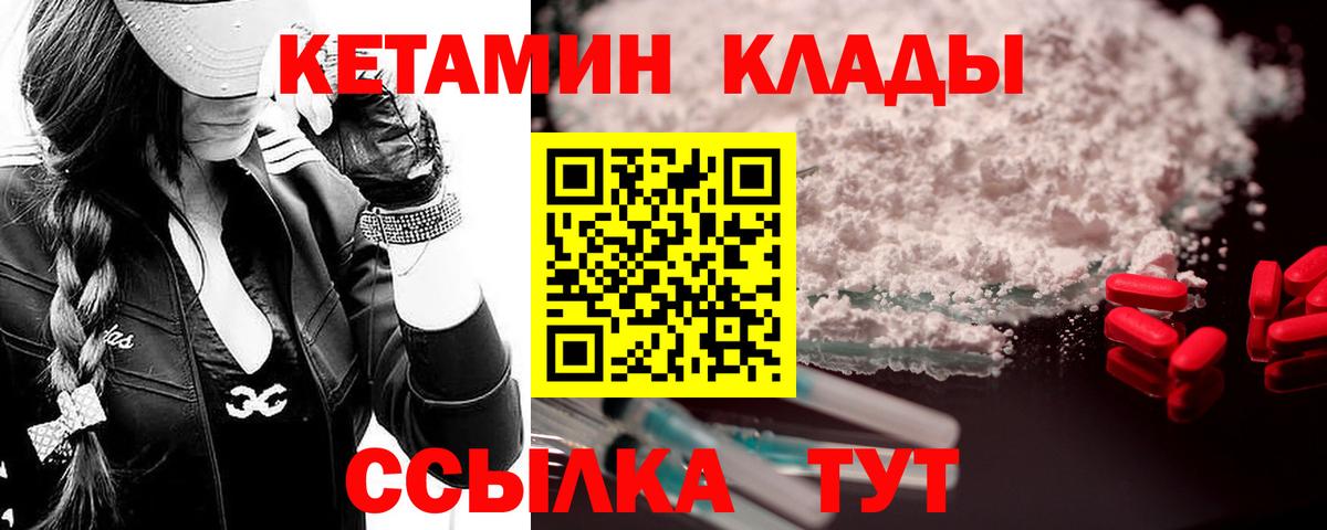 Приморско-Ахтарск  КЕТАМИН VHQ  hydra маркетплейс  Кетамин ketamine  Вход с VPN 