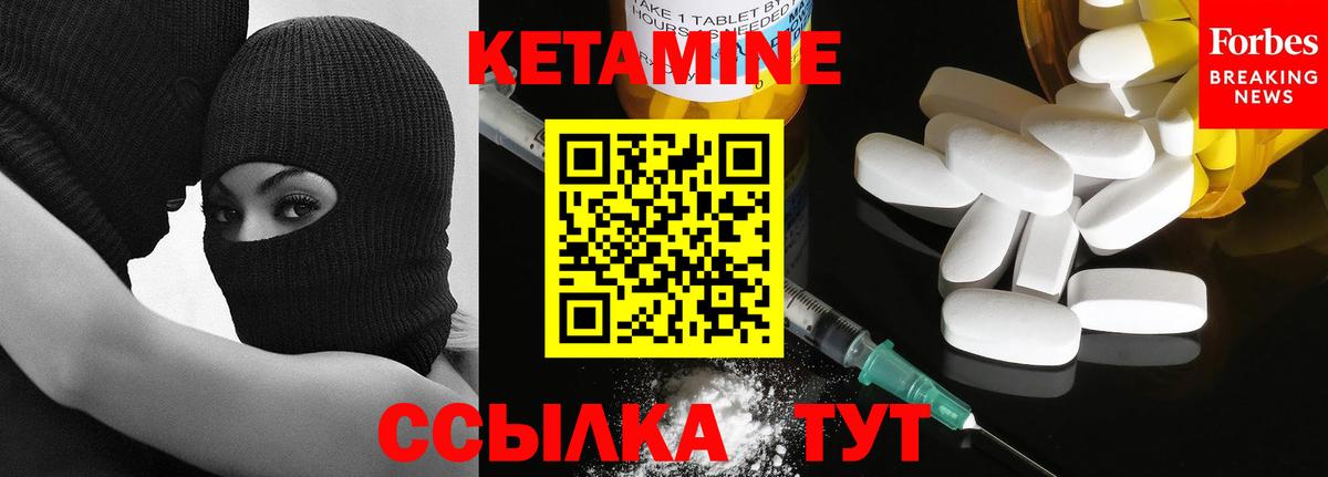 Кетамин ketamine Приморско-Ахтарск