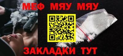 мефедрон Славгород