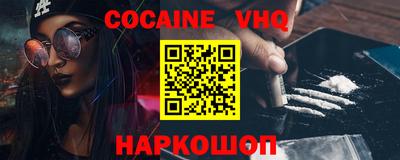 наркотики Сланцы