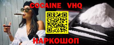 наркотики Сланцы
