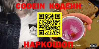 наркотики Сланцы