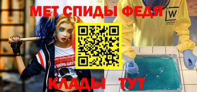 мефедрон Славгород
