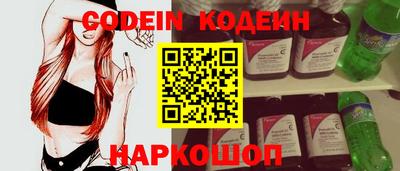 наркотики Сланцы