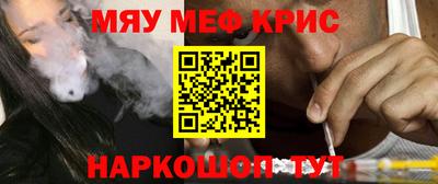 мефедрон Славгород