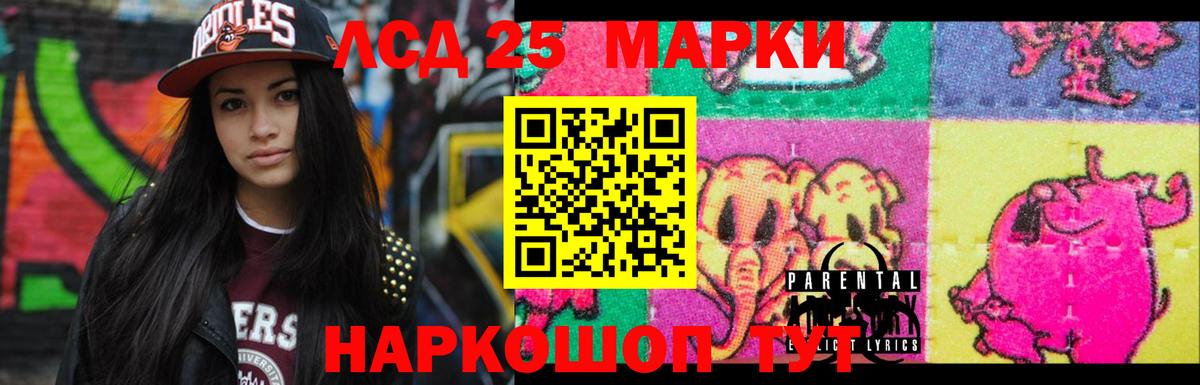 ЛСД экстази кислота Приморско-Ахтарск