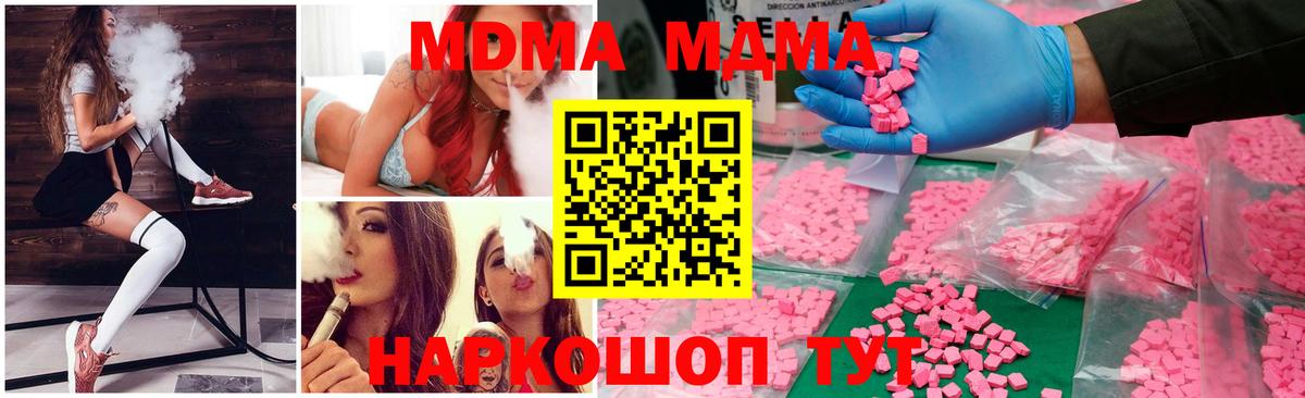 МДМА crystal  МДМА VHQ  Вход с VPN  Приморско-Ахтарск 