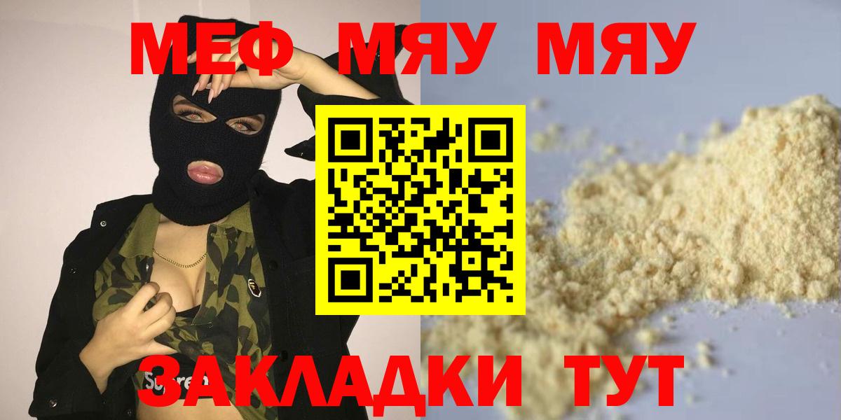 Меф mephedrone  Меф 4 MMC  Мефедрон  Вход с VPN  Приморско-Ахтарск 