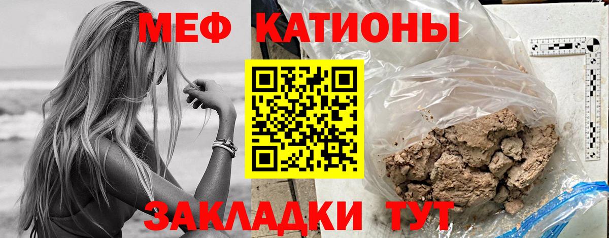 Меф мяу мяу кристаллы Приморско-Ахтарск