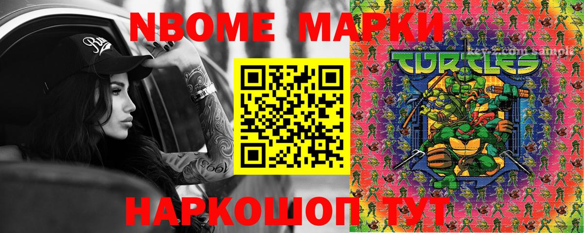 Приморско-Ахтарск  Наркотические марки 1500мкг  Вход с VPN 