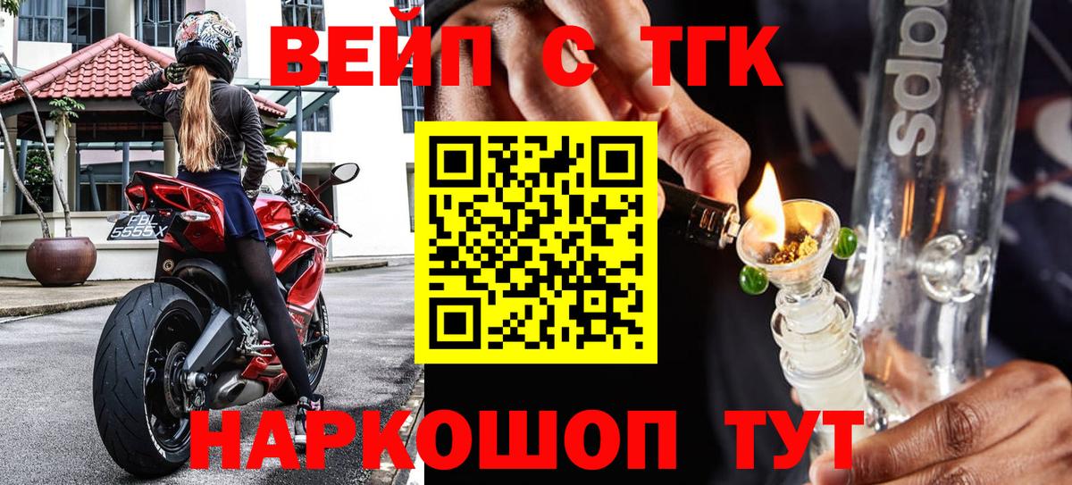 Приморско-Ахтарск  Дистиллят ТГК THC oil  Вход с VPN 