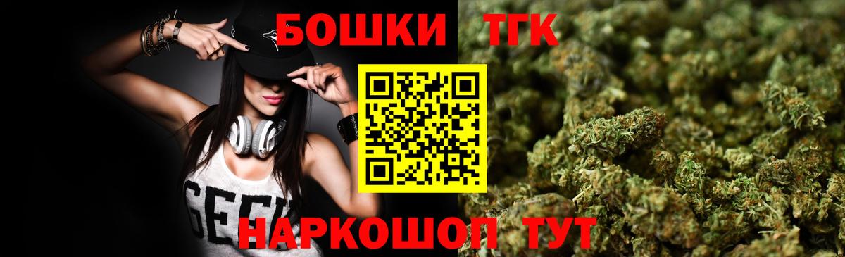Бошки марихуана Bruce Banner  Бошки Шишки планчик  Приморско-Ахтарск  Канабис Bruce Banner  Вход с VPN 